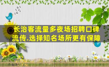 郑州酒吧招聘